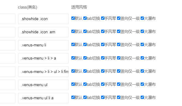 【甘肃】栏目瀑布